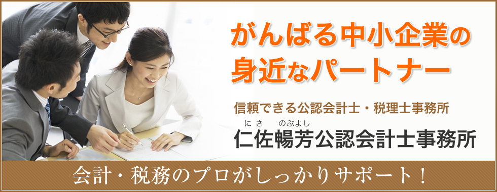 がんばる中小企業の身近なパートナー